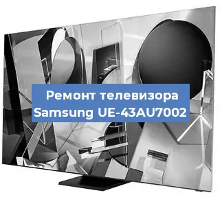Замена материнской платы на телевизоре Samsung UE-43AU7002 в Воронеже